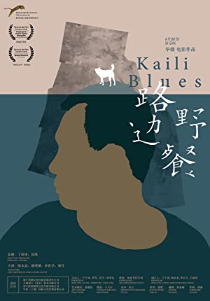 Nonton Film Kaili Blues (2015) Subtitle Indonesia
