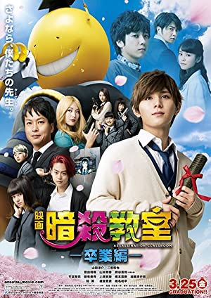 Nonton Film Assassination Classroom: The Graduation (2016) Subtitle Indonesia