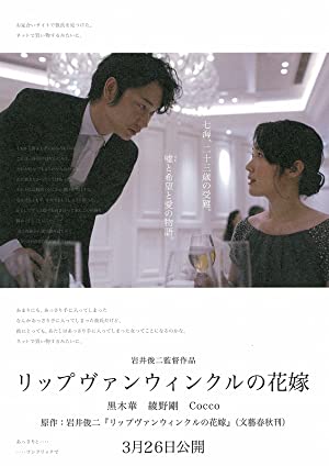 Nonton Film A Bride for Rip Van Winkle (2016) Subtitle Indonesia