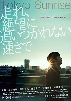 Nonton Film Tokyo Sunrise (2015) Subtitle Indonesia Filmapik