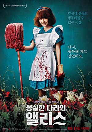 Nonton Film Alice in Earnestland (2015) Subtitle Indonesia