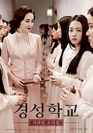 Nonton Film The Silenced (2015) Subtitle Indonesia Filmapik