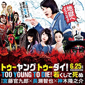 Nonton Film Too Young to Die (2016) Subtitle Indonesia