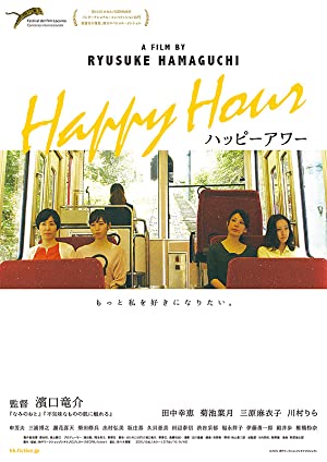 Happy Hour         (2015)