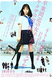 Nonton Film Sailor Suit and Machine Gun: Graduation (2016) Subtitle Indonesia