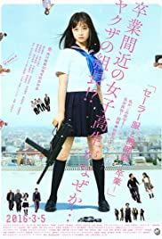 Nonton Film Sailor Suit and Machine Gun: Graduation (2016) Subtitle Indonesia Filmapik