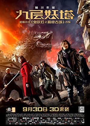 Nonton Film Chronicles of the Ghostly Tribe (2015) Subtitle Indonesia