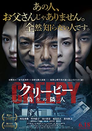 Nonton Film Creepy (2016) Subtitle Indonesia