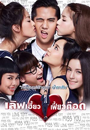 Nonton Film Love Heaw Feaw Tott (2015) Subtitle Indonesia