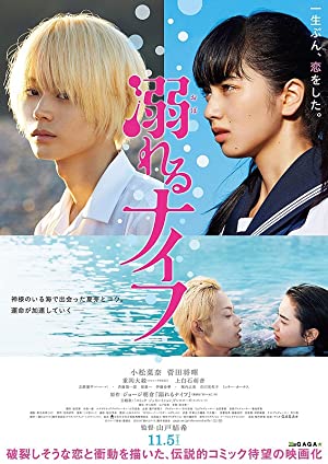 Nonton Film Drowning Love (2016) Subtitle Indonesia Filmapik
