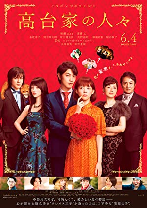 Nonton Film Kôdaike no hitobito (2016) Subtitle Indonesia Filmapik