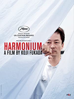 Harmonium (2016)