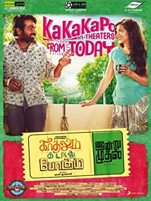 Nonton Film Kadhalum Kadandhu Pogum (2016) Subtitle Indonesia