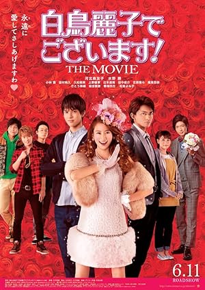 Shiratori Reiko de Gozaimasu! the Movie (2016)