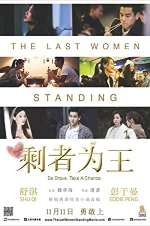 Nonton Film Sheng zhe wei wang (2015) Subtitle Indonesia