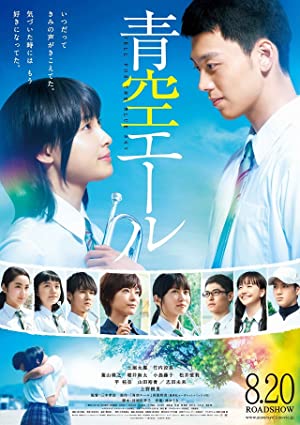 Nonton Film Yell for the Blue Sky (2016) Subtitle Indonesia Filmapik