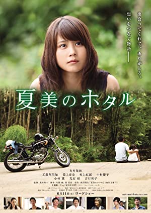 Nonton Film Natsumi”s Firefly (2016) Subtitle Indonesia