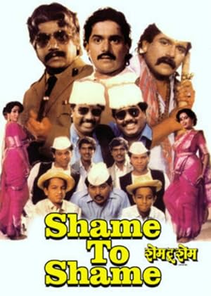 Shame to Shame (1991)