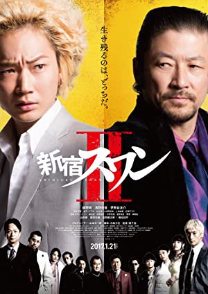 Nonton Film Shinjuku Swan II (2017) Subtitle Indonesia