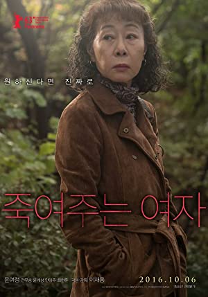 Nonton Film The Bacchus Lady (2016) Subtitle Indonesia Filmapik