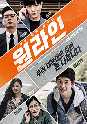 Nonton Film One-line (2017) Subtitle Indonesia Filmapik