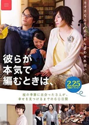 Nonton Film Close-Knit (2017) Subtitle Indonesia