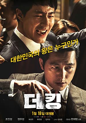 Nonton Film The King (2017) Subtitle Indonesia Filmapik