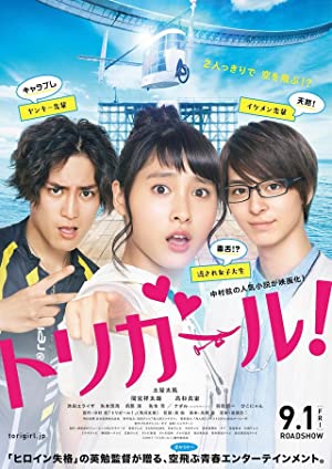 Nonton Film Tori Girl! (2017) Subtitle Indonesia Filmapik