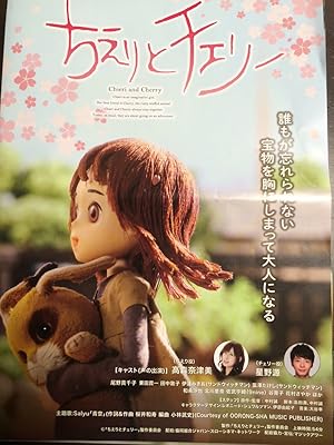 Nonton Film Chieri and Cherry (2015) Subtitle Indonesia