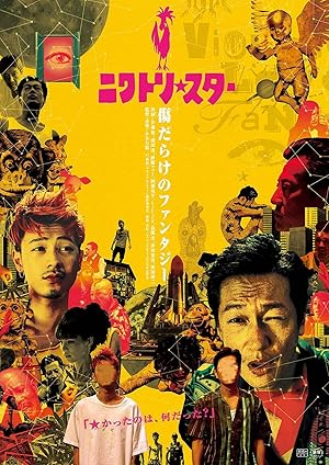 Nonton Film Smokin’ on the Moon (2017) Subtitle Indonesia Filmapik