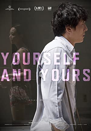 Yourself and Yours         (2016)