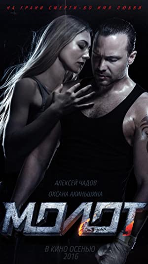 Versus (2016)