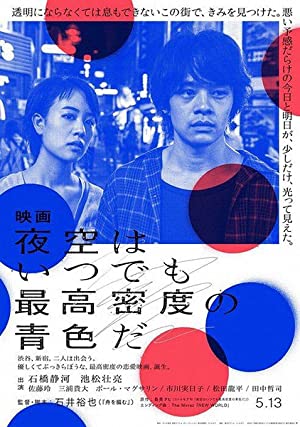 Nonton Film Tokyo Night Sky Is Always the Densest Shade of Blue (2017) Subtitle Indonesia