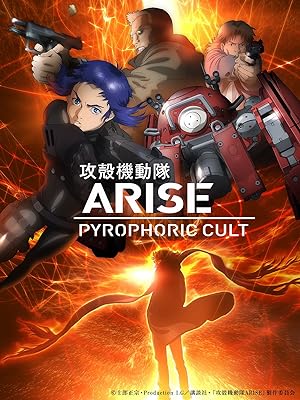 Nonton Film Ghost in the Shell: Arise – Pyrophoric Cult (2015) Subtitle Indonesia Filmapik