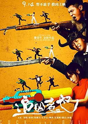 Nonton Film Cock and Bull (2016) Subtitle Indonesia Filmapik