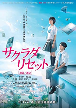 Nonton Film Sakurada Reset Part II (2017) Subtitle Indonesia
