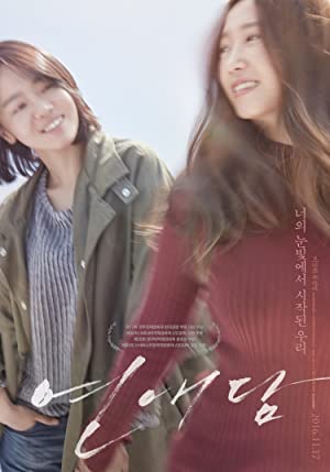 Nonton Film Our Love Story (2016) Subtitle Indonesia Filmapik