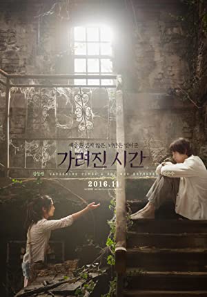 Vanishing Time: A Boy Who Returned (2016)