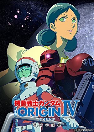 Nonton Film Mobile Suit Gundam: The Origin IV – Eve of Destiny (2016) Subtitle Indonesia Filmapik