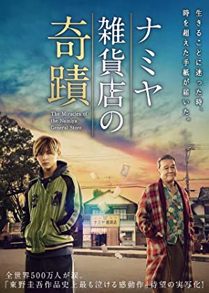 Nonton Film The Miracles of the Namiya General Store (2017) Subtitle Indonesia