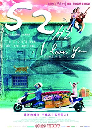 Nonton Film 52Hz, I Love You (2017) Subtitle Indonesia