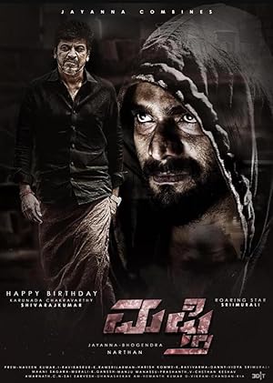Mufti (2017)
