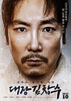 Man of Will         (2017)