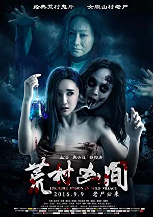 Nonton Film Huang cun xiong jian (2016) Subtitle Indonesia