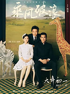 Nonton Film Duckweed (2017) Subtitle Indonesia