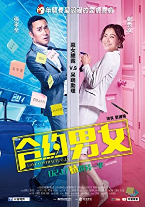 Nonton Film Love Contractually (2017) Subtitle Indonesia