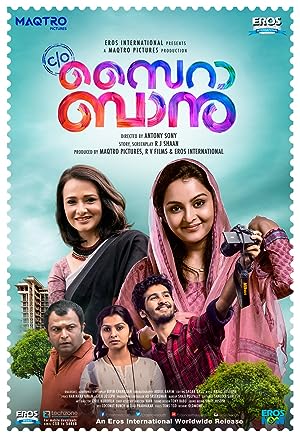 Nonton Film C/O Saira Banu (2017) Subtitle Indonesia Filmapik