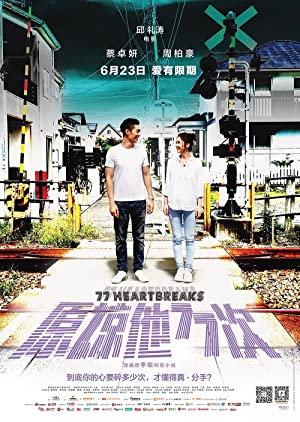 Nonton Film 77 Heartbreaks (2017) Subtitle Indonesia