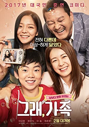 Nonton Film My Little Brother (2017) Subtitle Indonesia