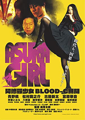 Nonton Film Asura Girl: A Blood-C Tale (2017) Subtitle Indonesia